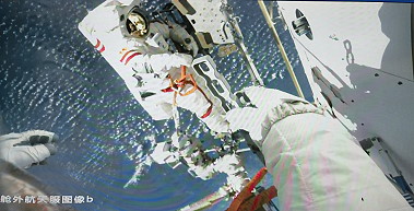 EVA am 09. Februar 2023