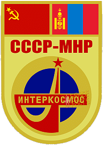 Patch Sojus 39 Interkosmos